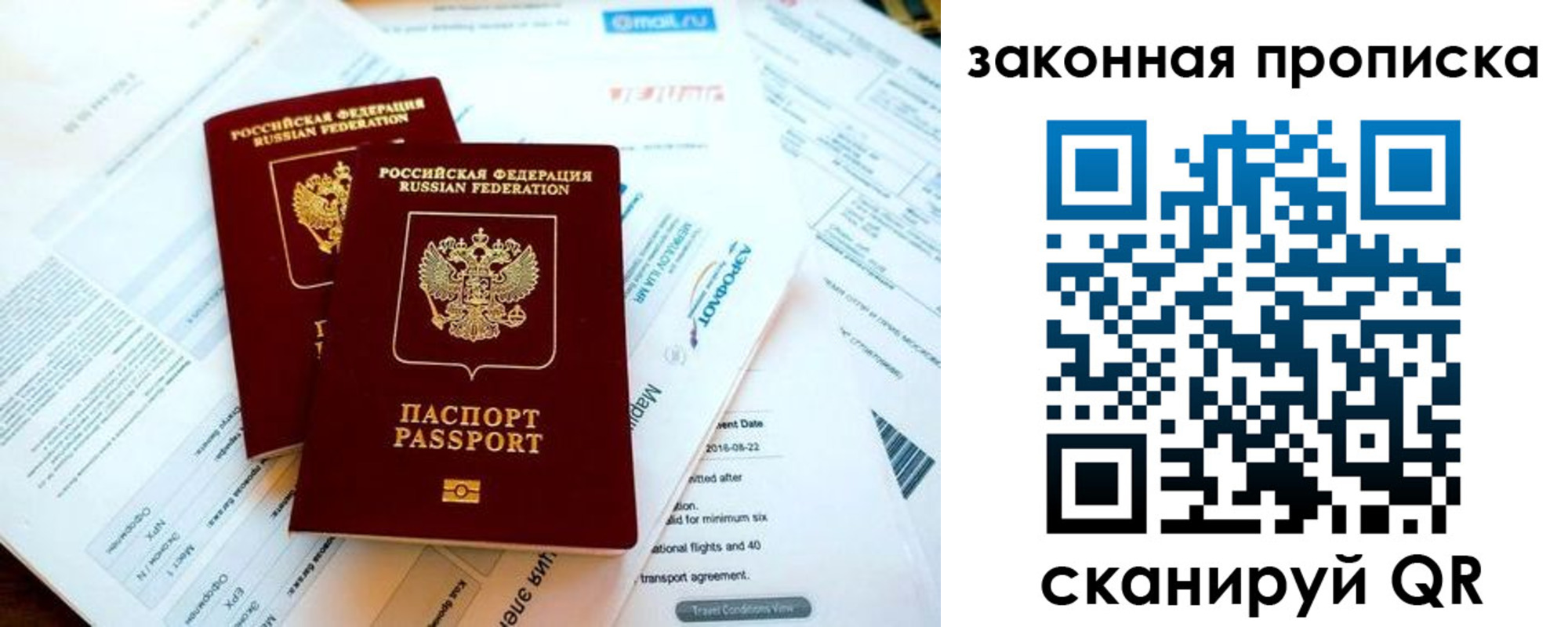 временная регистрация собственник в Назарово
