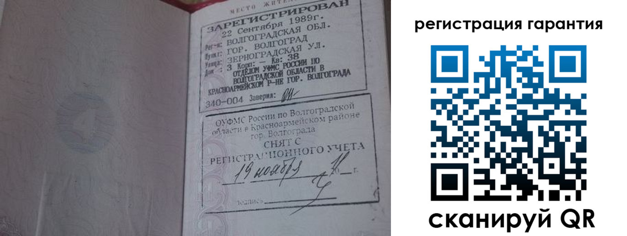 временная регистрация в квартире в Назарово