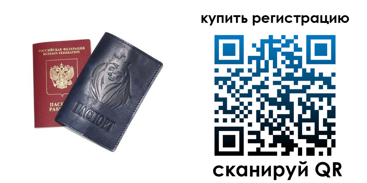 прописка для школы в Назарово