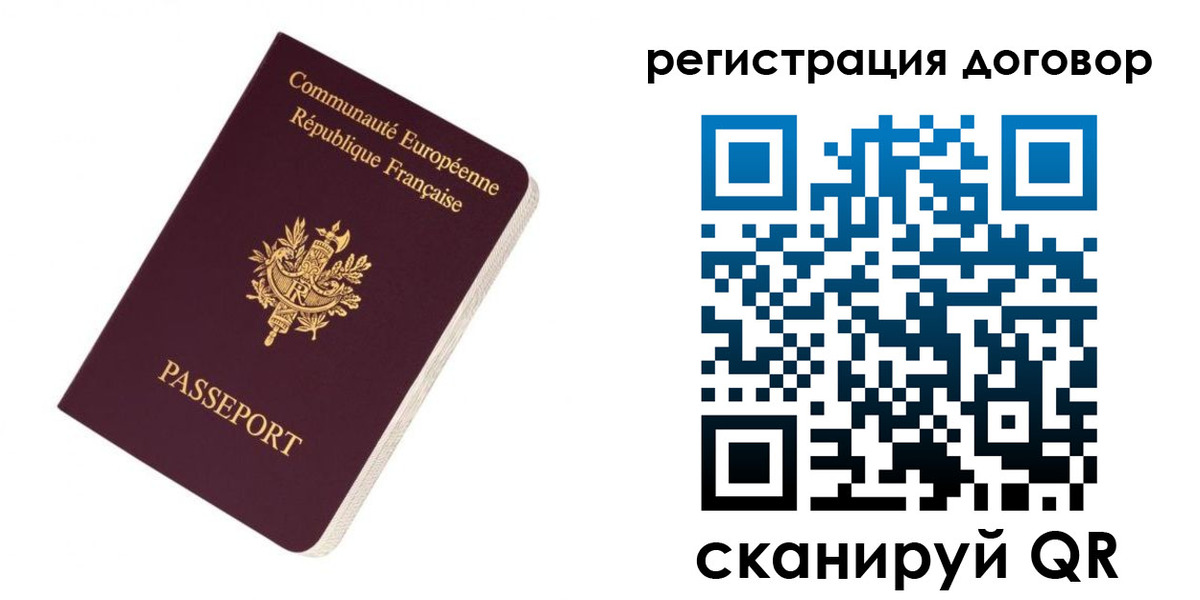 прописка законно в Назарово