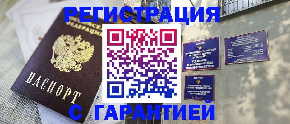 прописка в квартире в Назарово