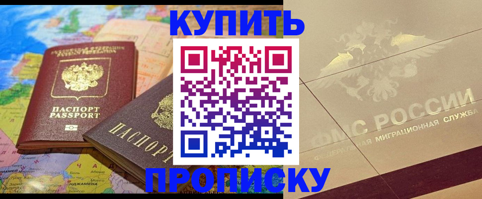 прописка поиск в Назарово
