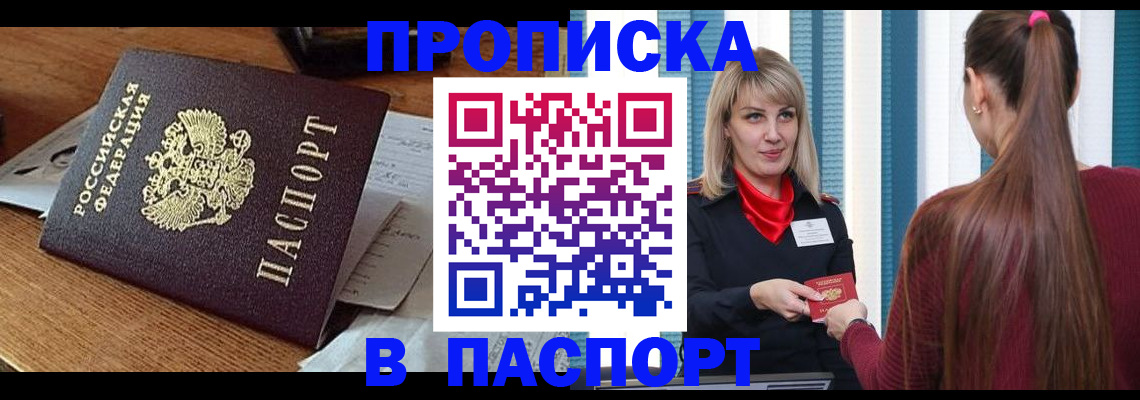 миграционный учет в Назарово